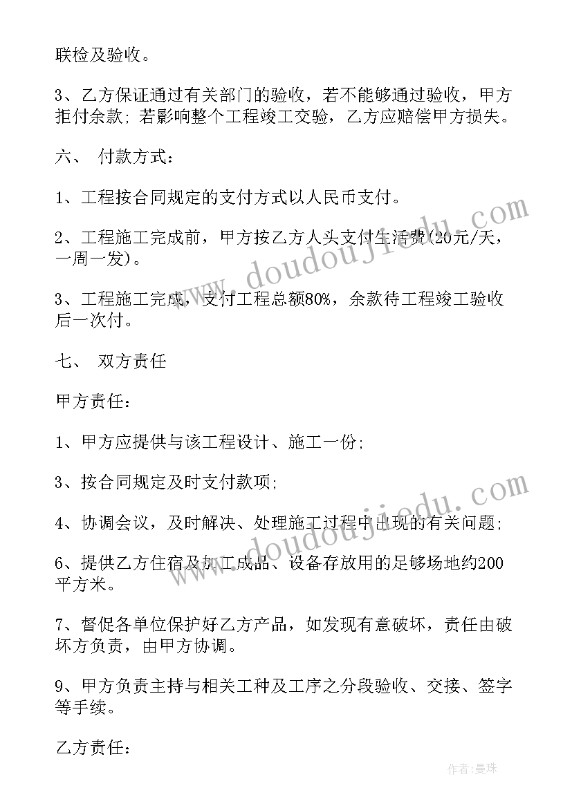 2023年农村建房施工承包合同书(精选5篇)