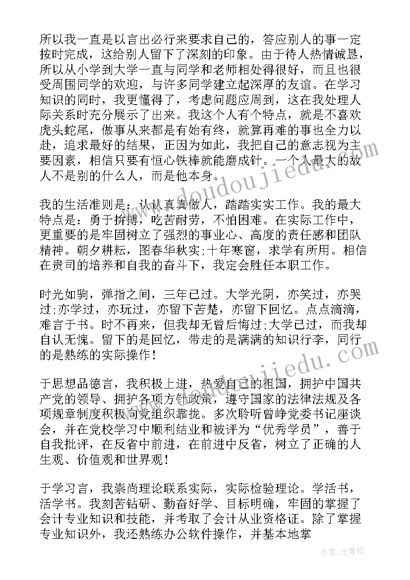 最新高校中级职称自我鉴定(优质9篇)