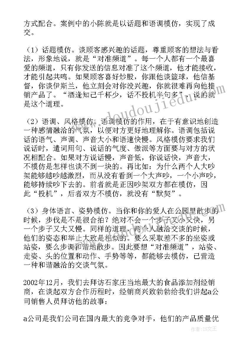 最新部队身边的感动事迹演讲稿(精选9篇)