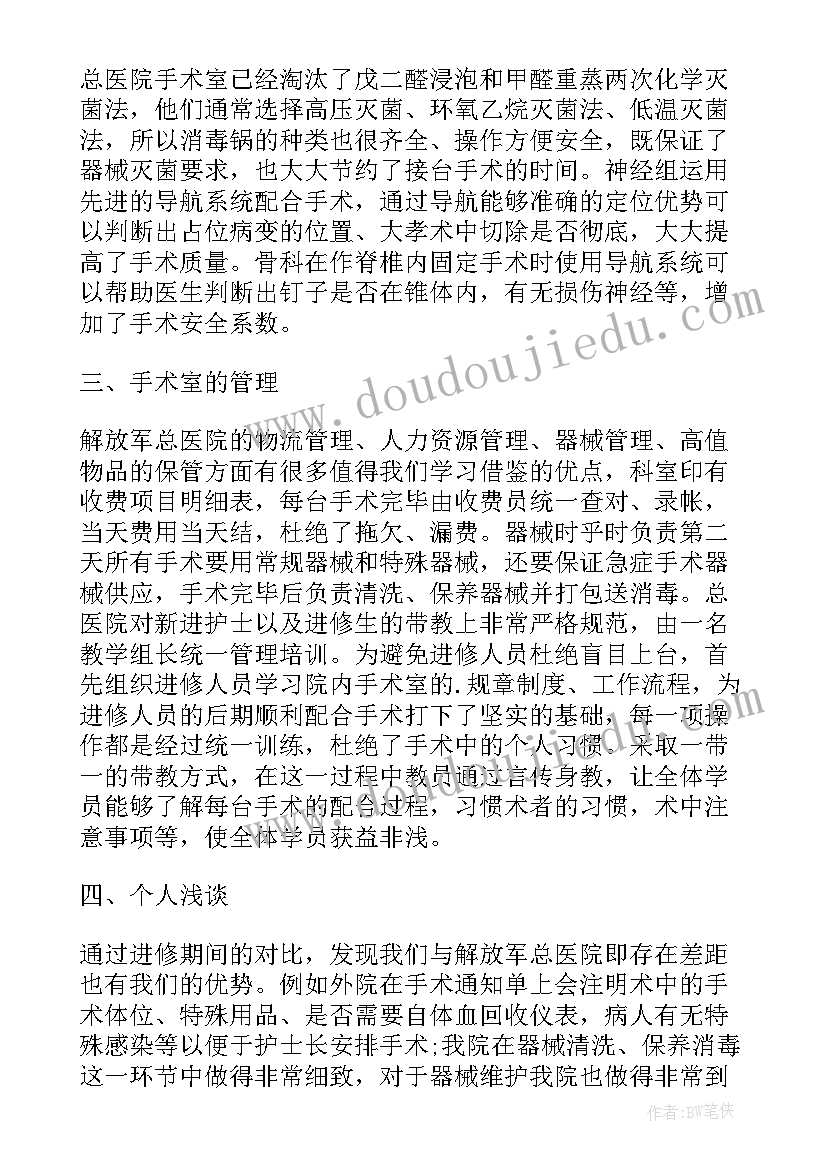 进修自我鉴定(汇总5篇)