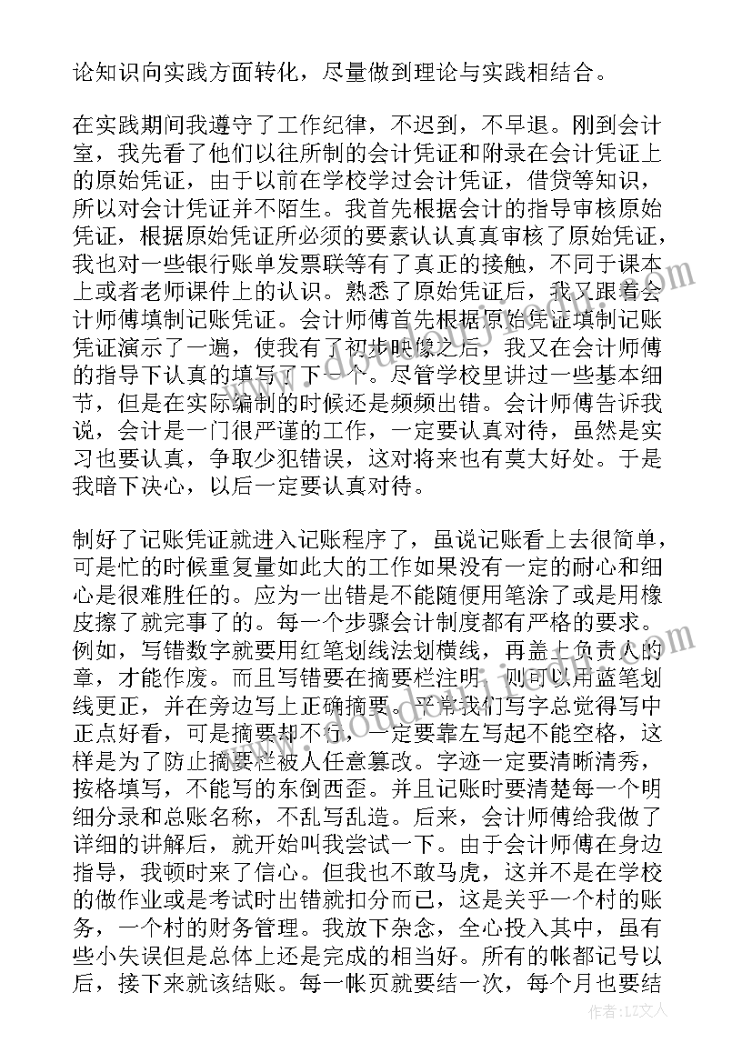 护理实践的自我鉴定(实用6篇)