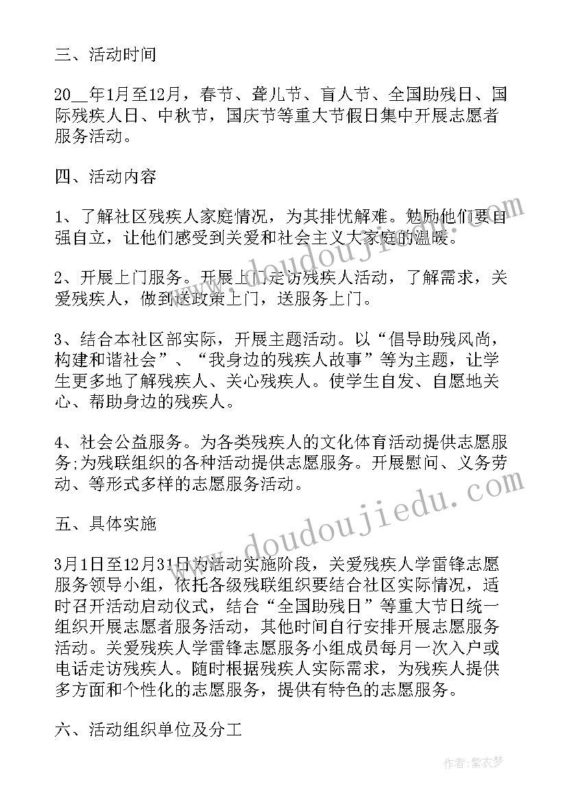 2023年扶贫帮困志愿服务活动方案(大全10篇)