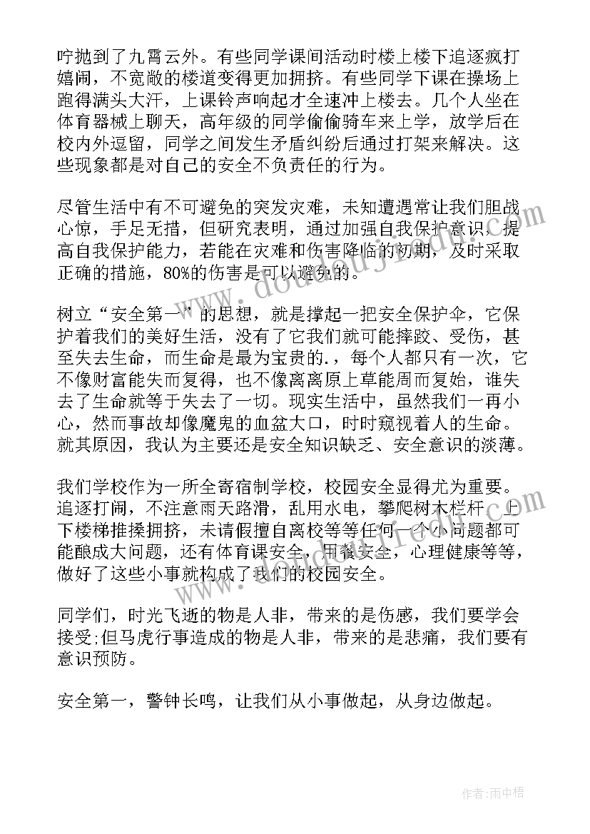 美好的校园生活演讲稿(实用10篇)