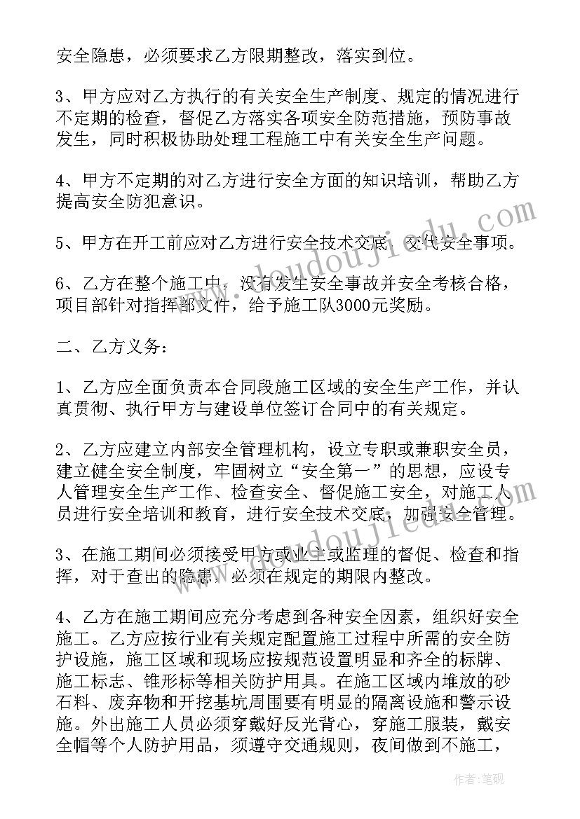 高速护栏合同(优质5篇)