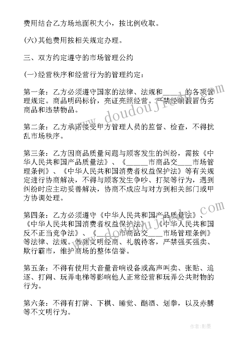 最新物业管理移交协议书(优秀5篇)