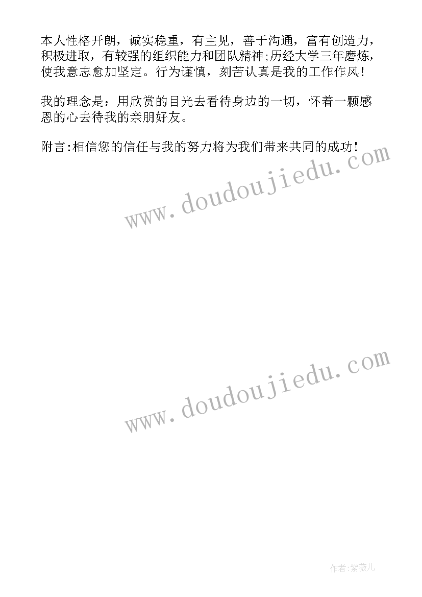 2023年教师应聘简历的自我鉴定(优质5篇)