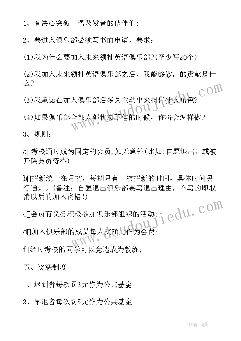 2023年健身房五一活动方案(大全8篇)