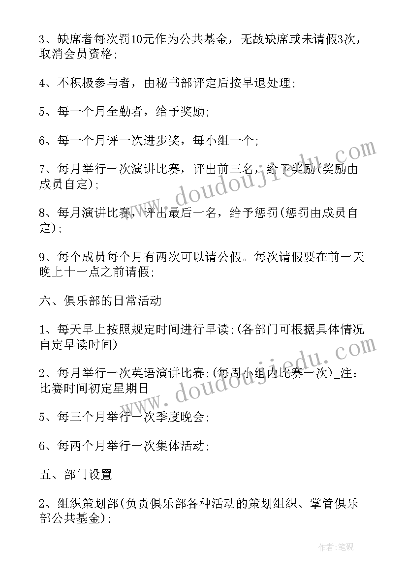 2023年健身房五一活动方案(大全8篇)