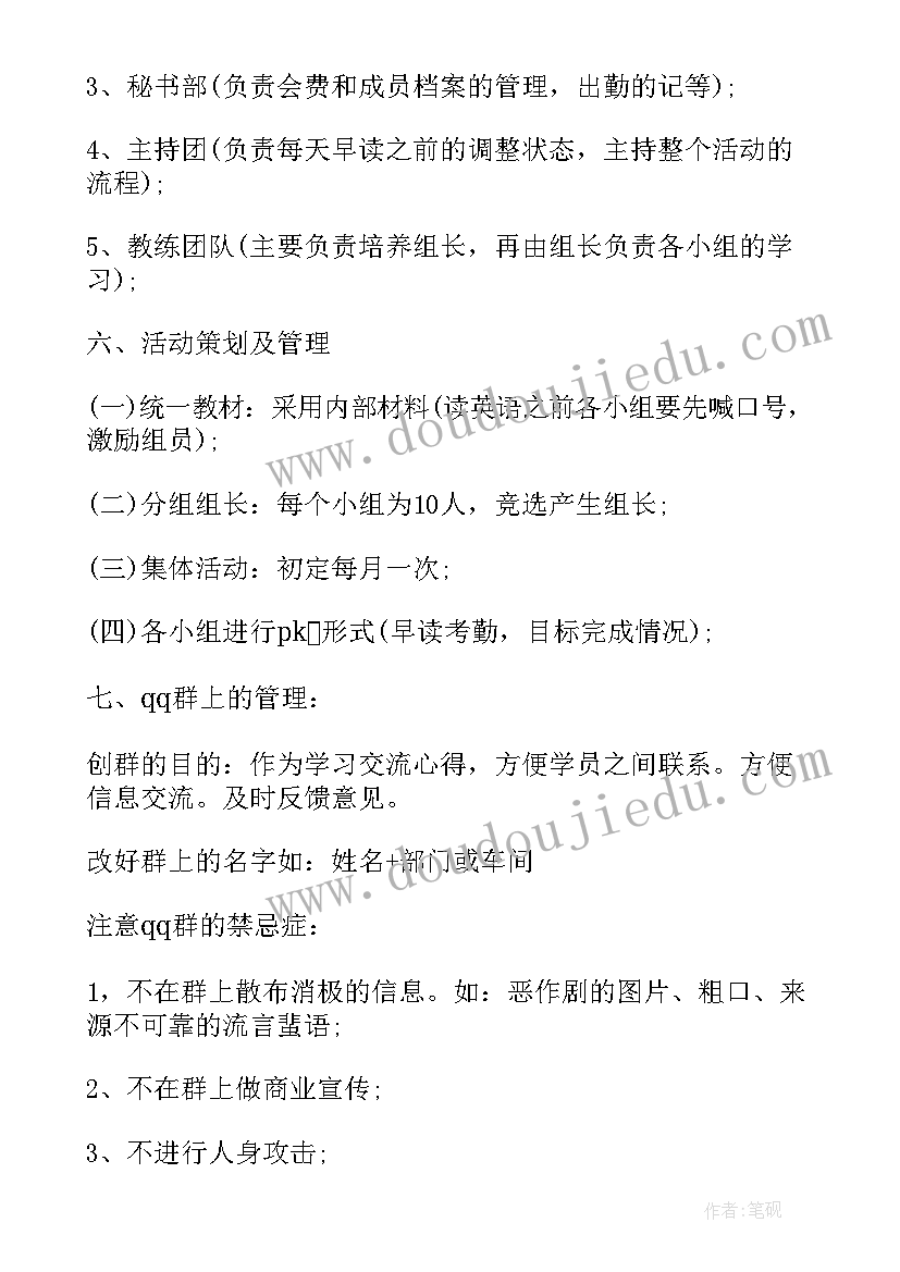 2023年健身房五一活动方案(大全8篇)