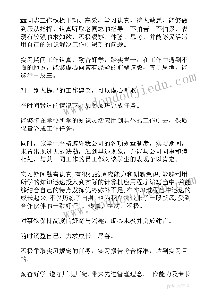 2023年辅导员自我鉴定(模板9篇)