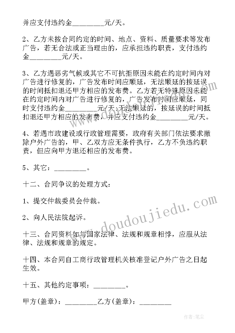 2023年意向协议书意思(优秀6篇)