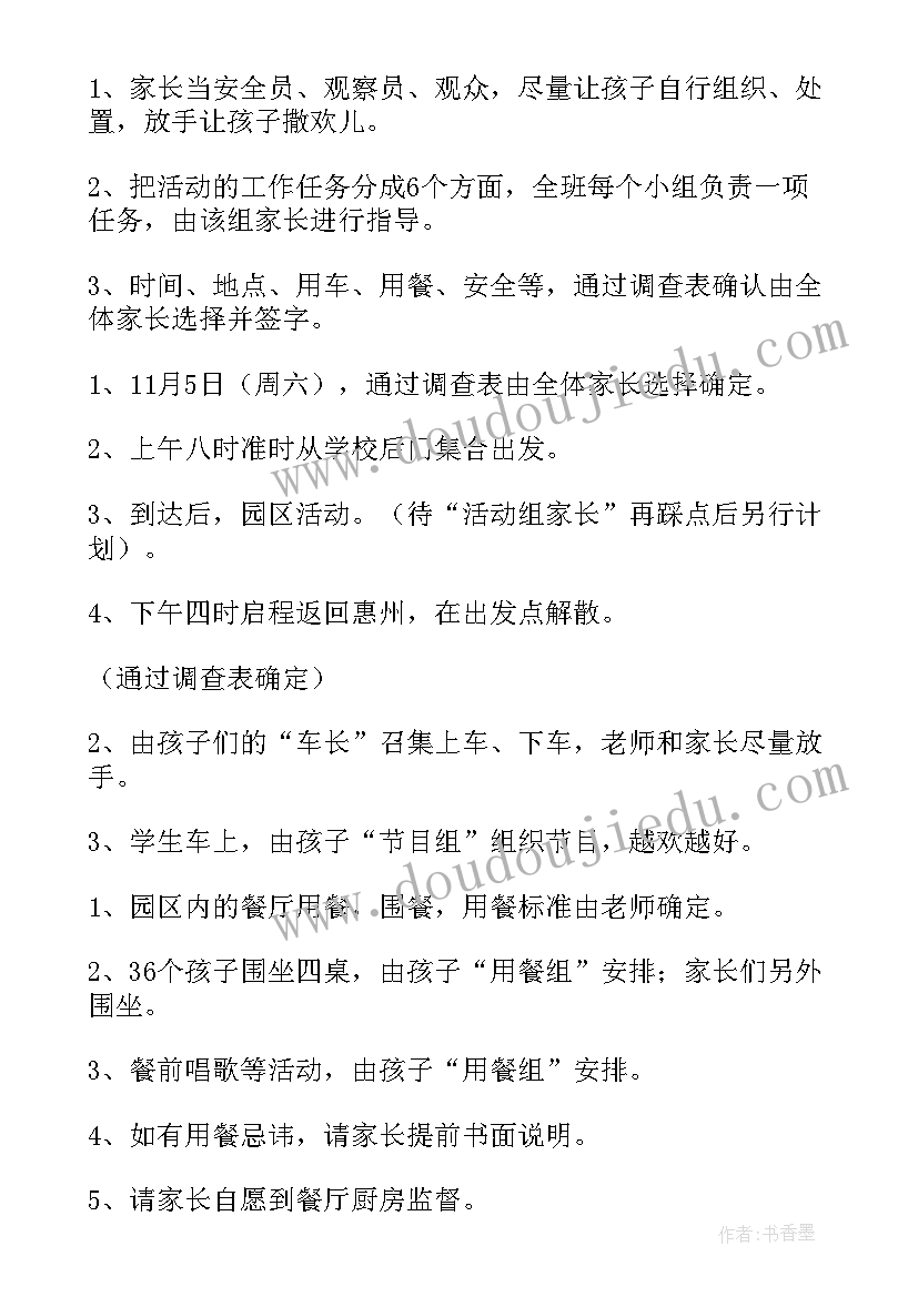 最新女职工活动方案(通用7篇)