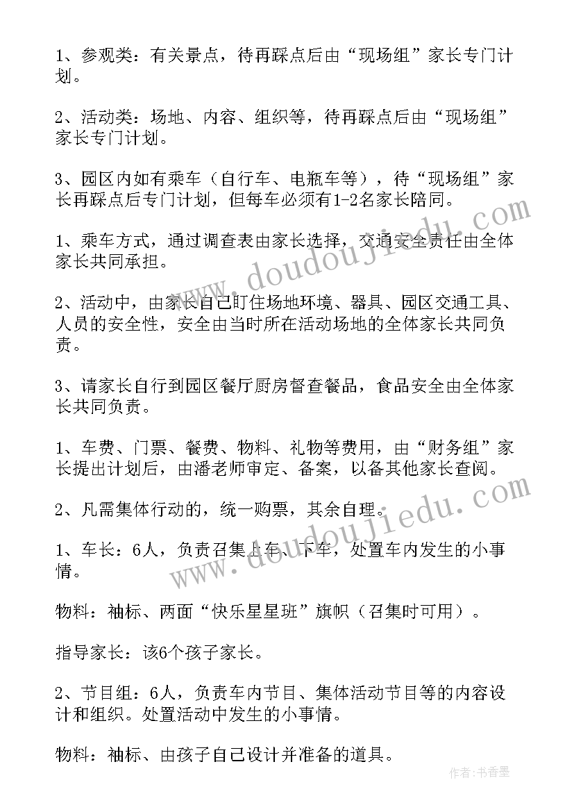 最新女职工活动方案(通用7篇)