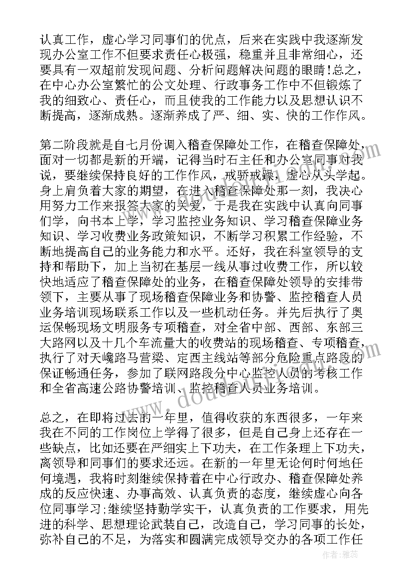 2023年勤务辅警的自我鉴定(汇总5篇)