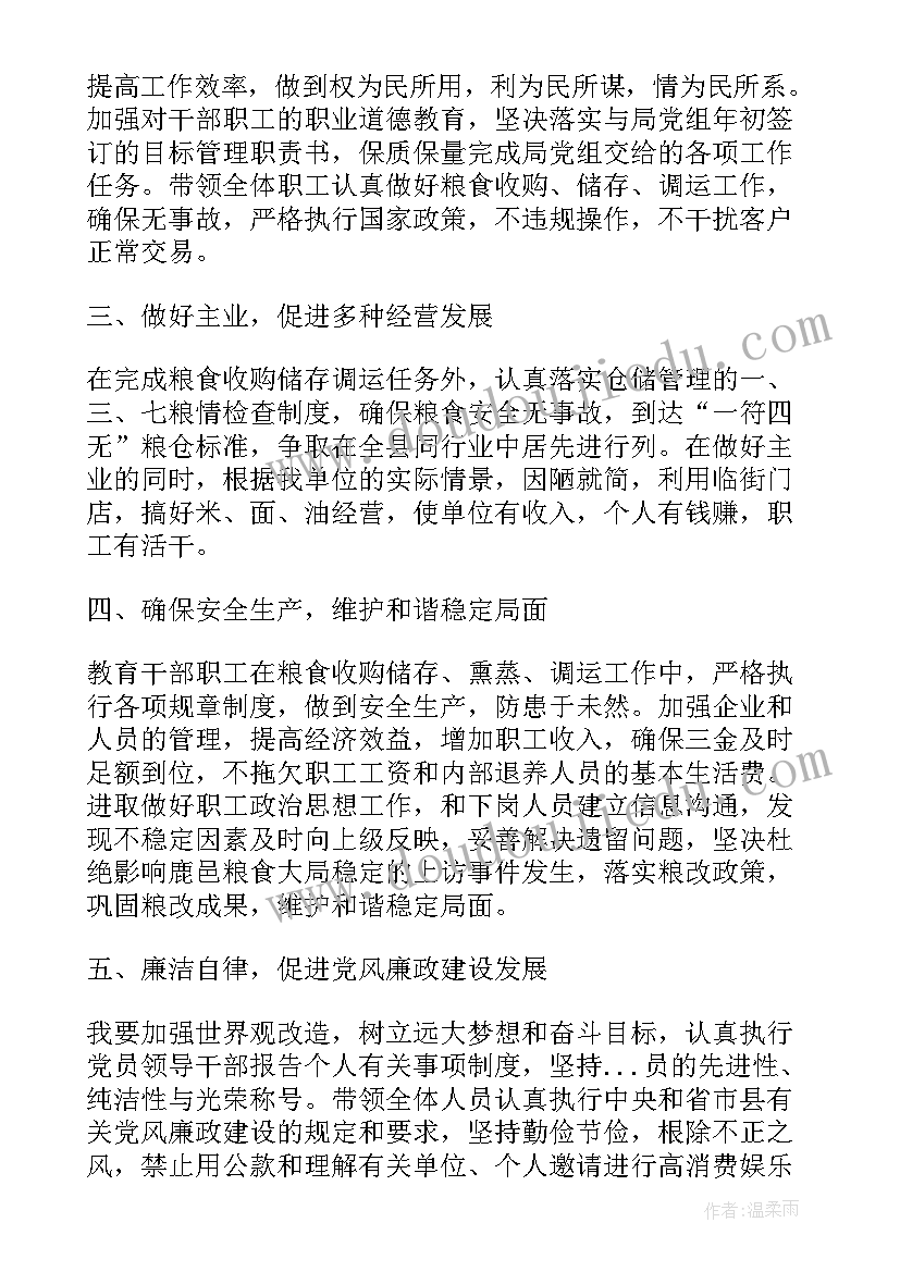 最新组织承诺的内涵与作用 党组织公开承诺书(汇总6篇)