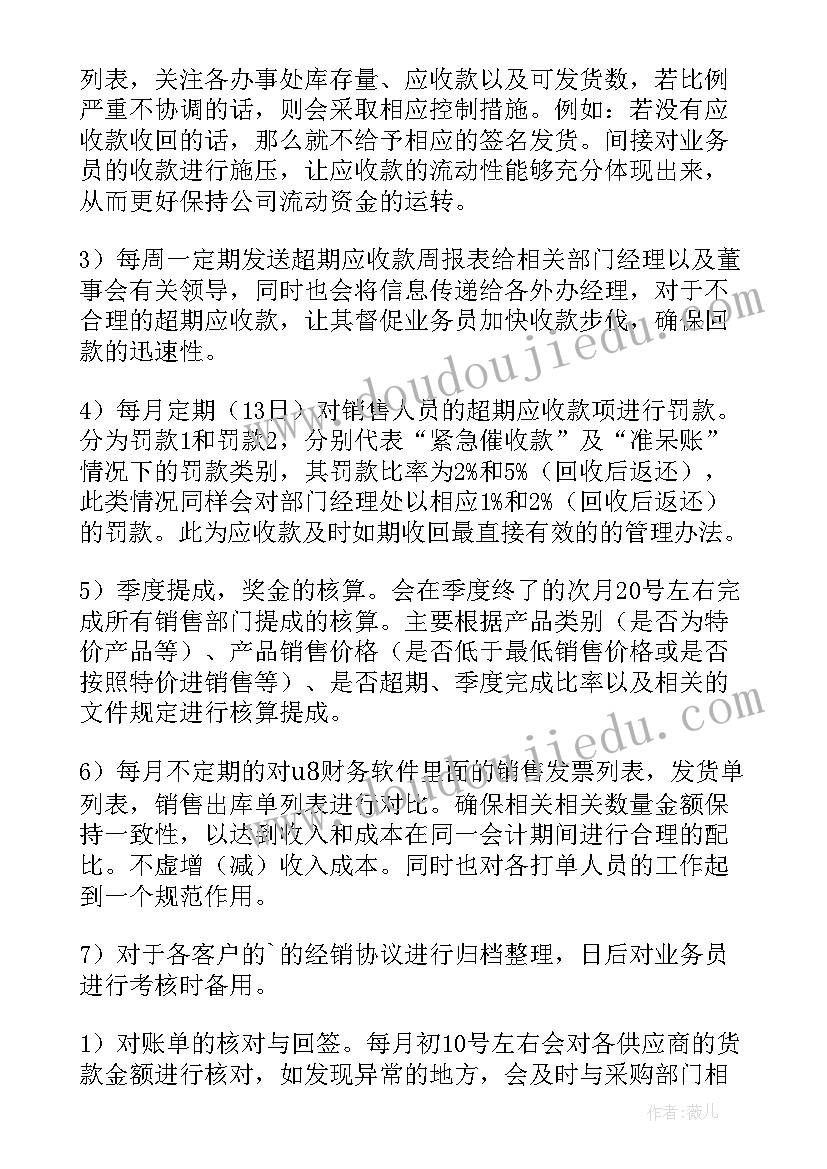 2023年共享单车工作总结(通用5篇)