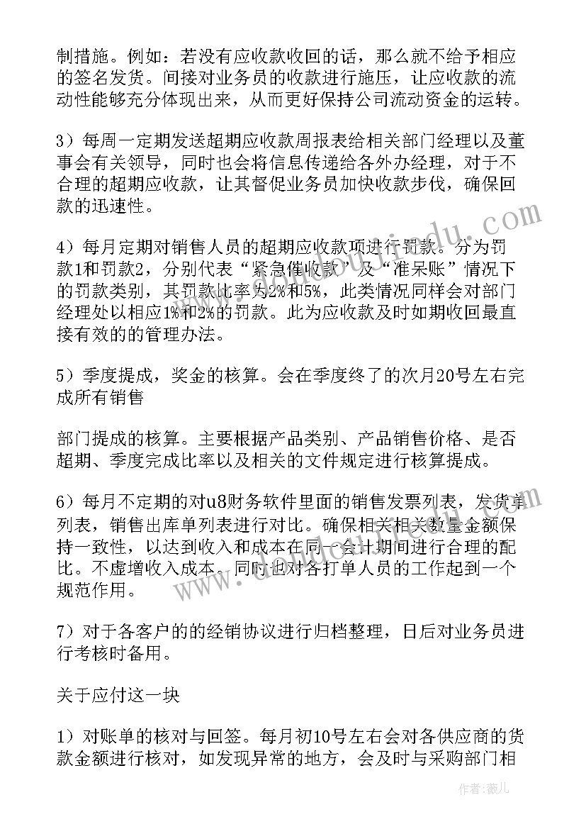 2023年共享单车工作总结(通用5篇)