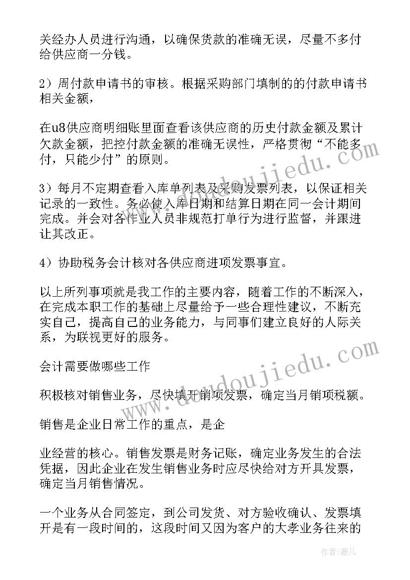 2023年共享单车工作总结(通用5篇)