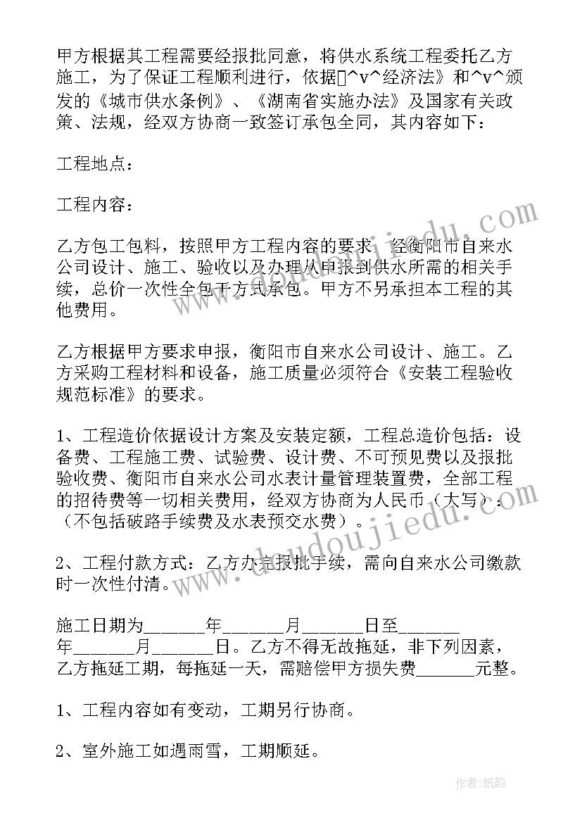 最新水管管理合同 农村供水管理服务合同(汇总5篇)