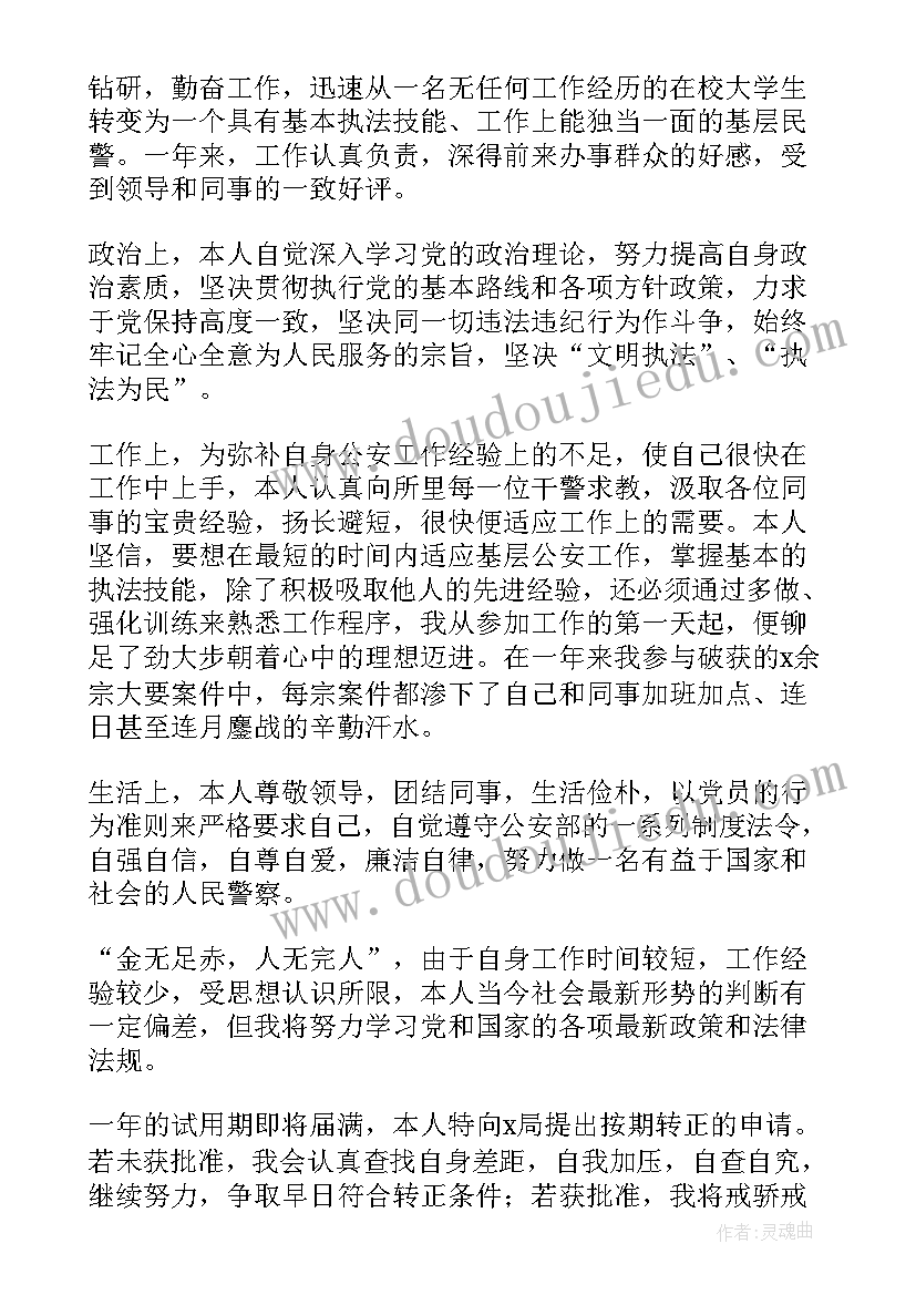 2023年党委书记年度考核自我鉴定(精选8篇)