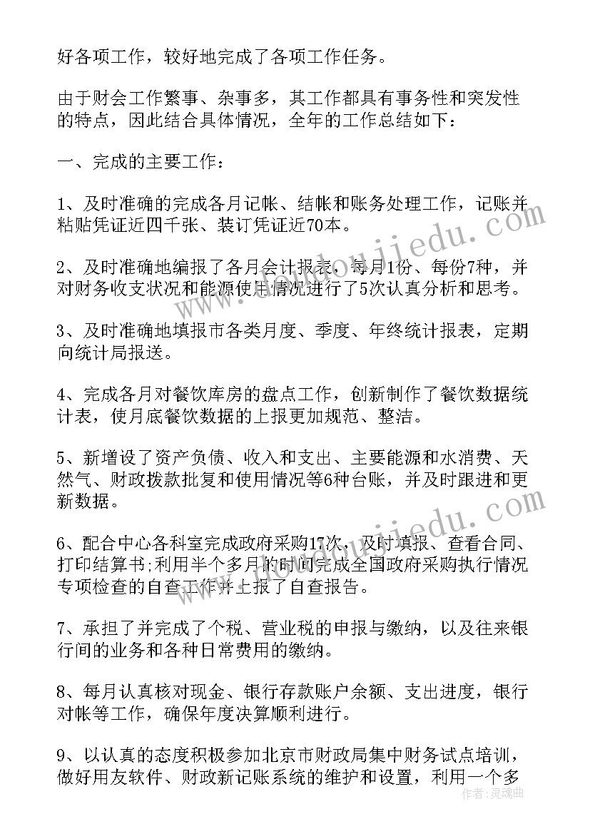 2023年党委书记年度考核自我鉴定(精选8篇)