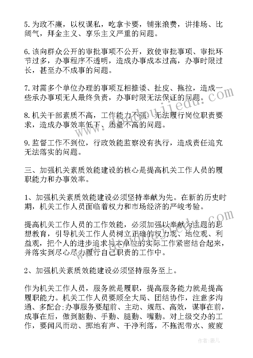 最新活动方面的自我鉴定 能力方面的自我鉴定(通用8篇)