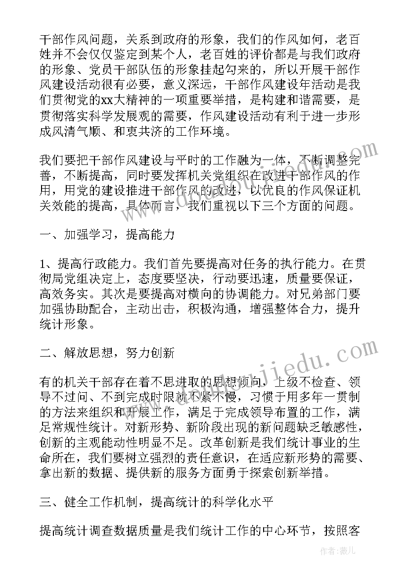 最新活动方面的自我鉴定 能力方面的自我鉴定(通用8篇)