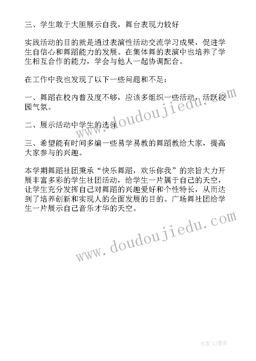 2023年广场项目推广工作总结 广场舞工作总结(优秀5篇)