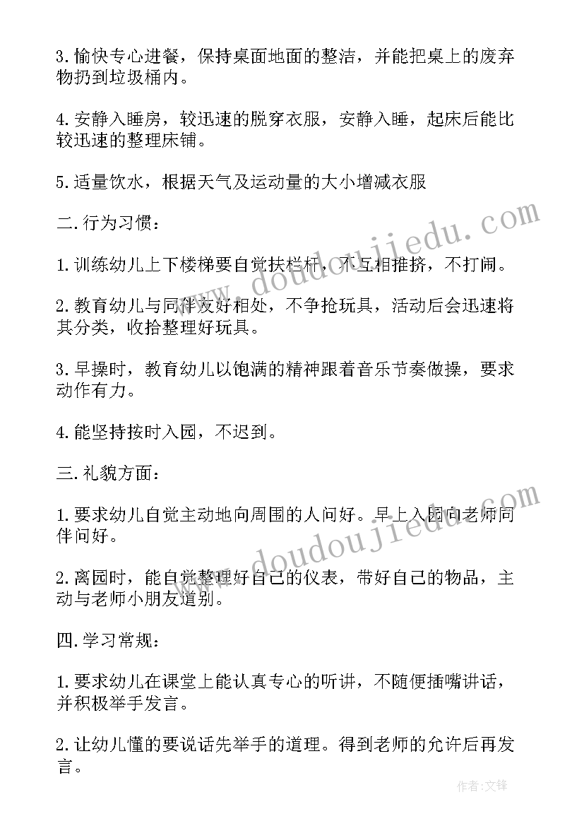 2023年大班常规计划总结 幼儿园大班常规工作计划(优质5篇)