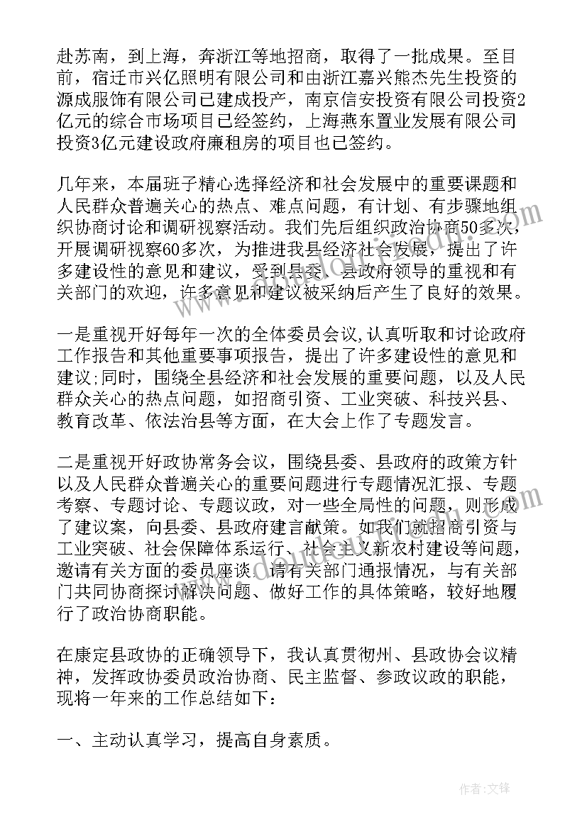 2023年党委委员自我总结(精选5篇)