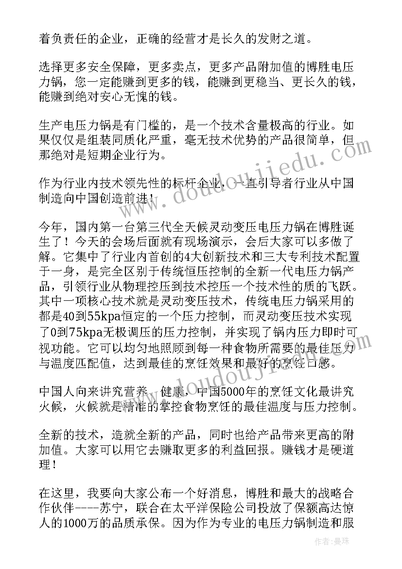 2023年餐厅总经理岗位职责 总经理发言稿(优质5篇)