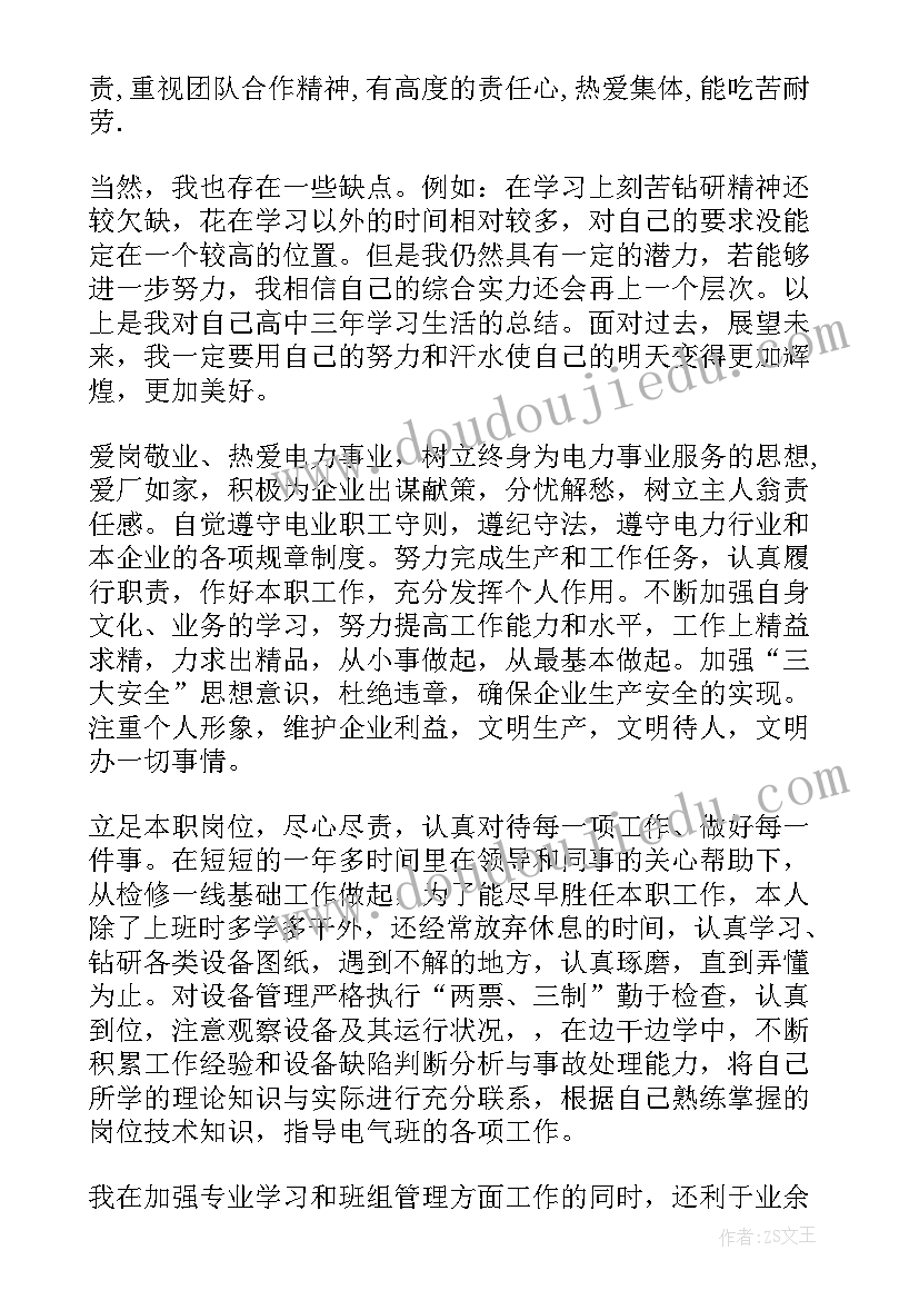 2023年毕业生自我鉴定(实用7篇)