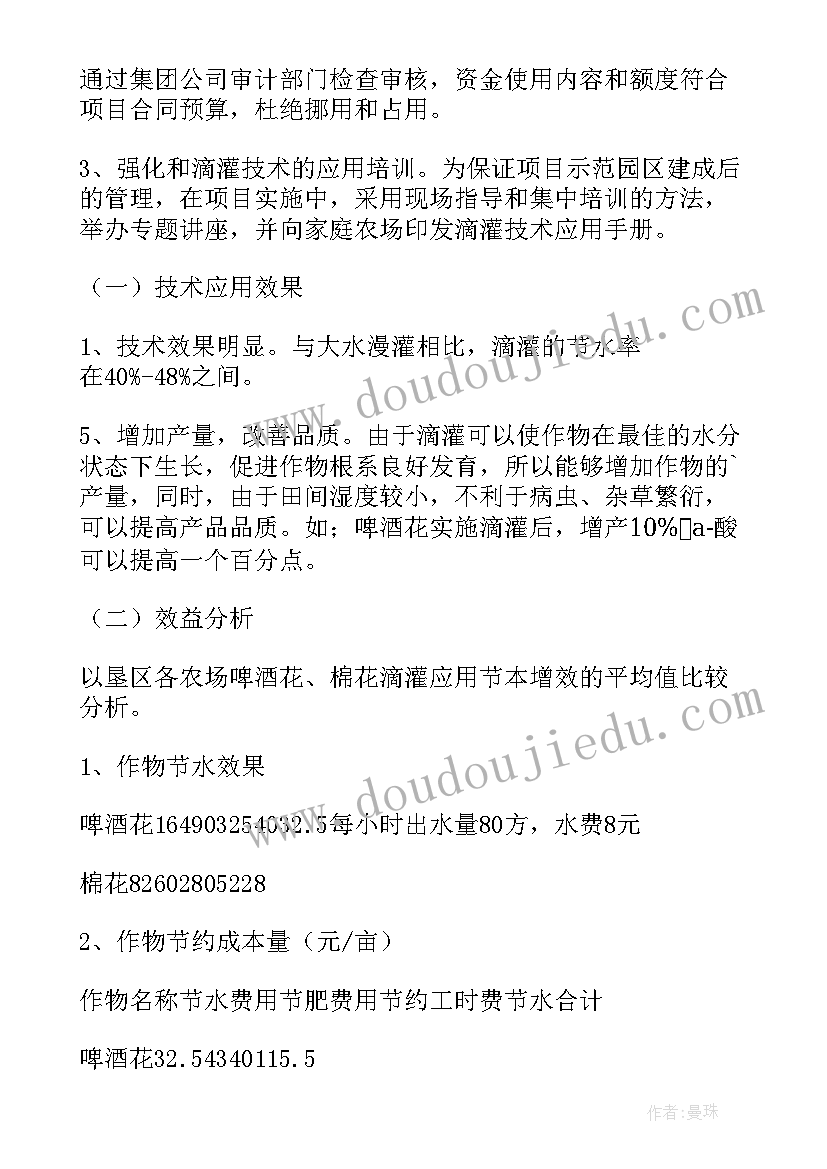 2023年供水年度工作总结(优质10篇)