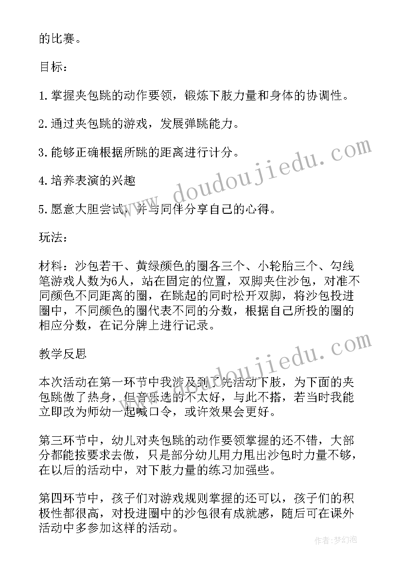 2023年幼儿钢琴活动方案 幼儿园教学活动设计方案(模板9篇)