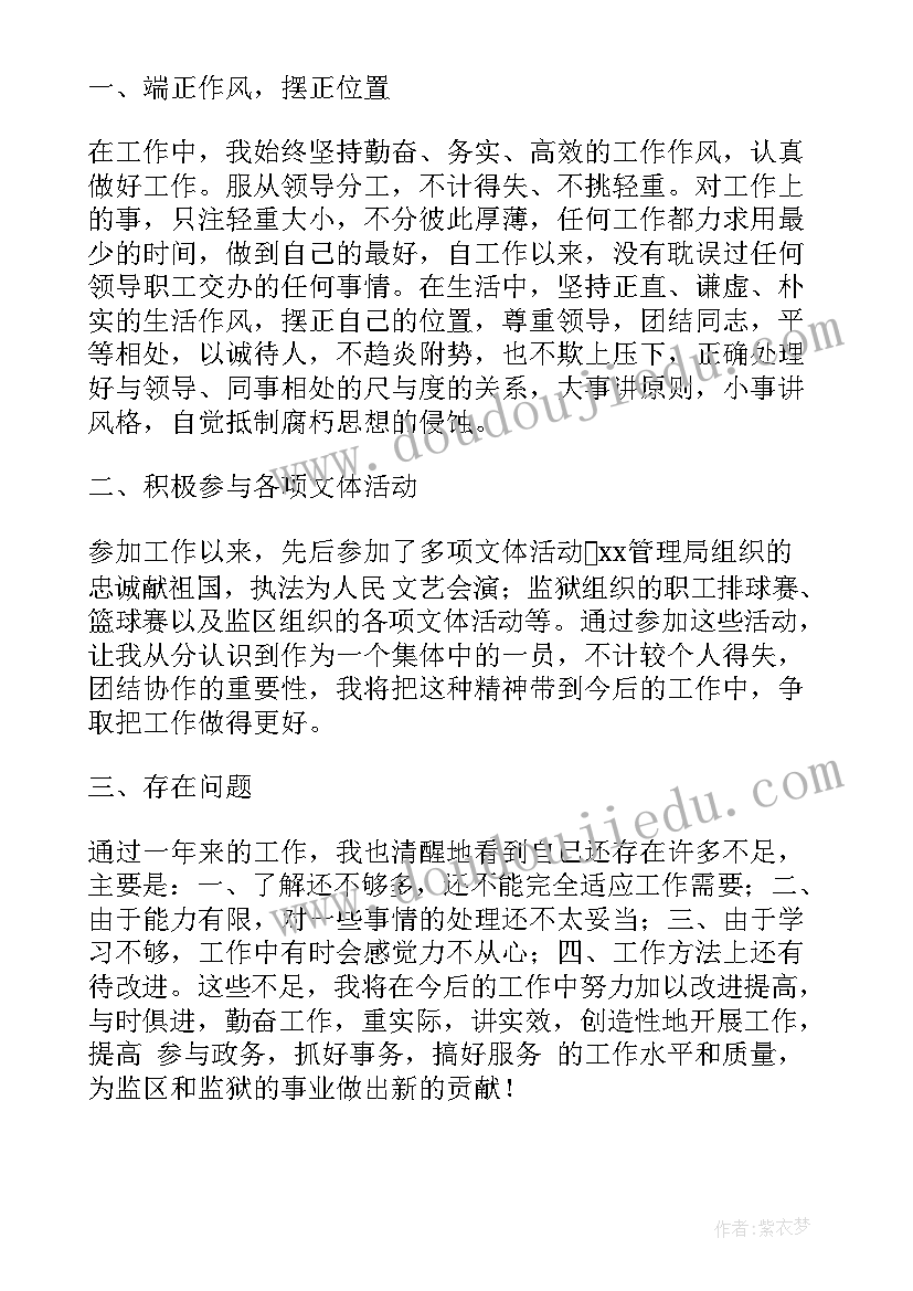 最新公司转正定级自我鉴定 公司转正自我鉴定(通用5篇)