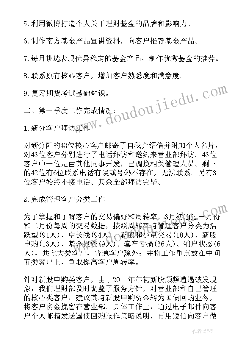 工作改进计划与建议书 工作计划执行的改进建议(实用5篇)