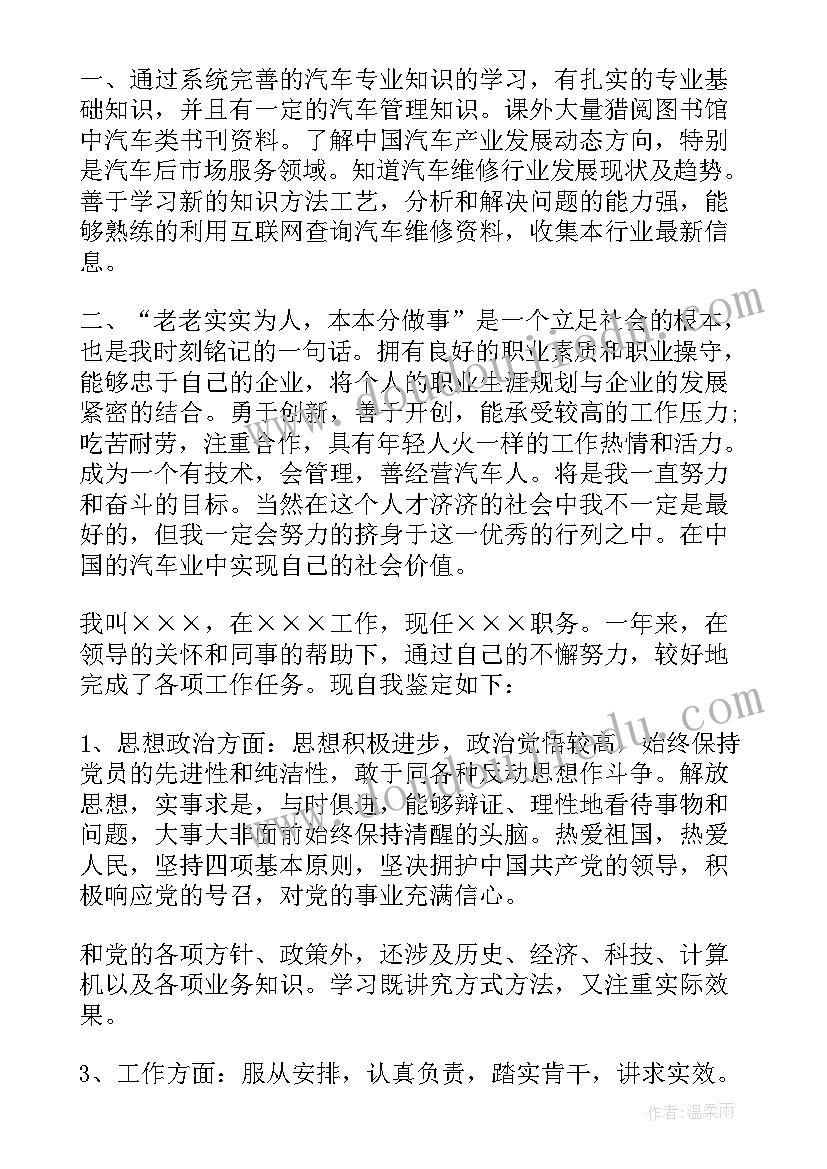 形象设计专业自我介绍(模板6篇)