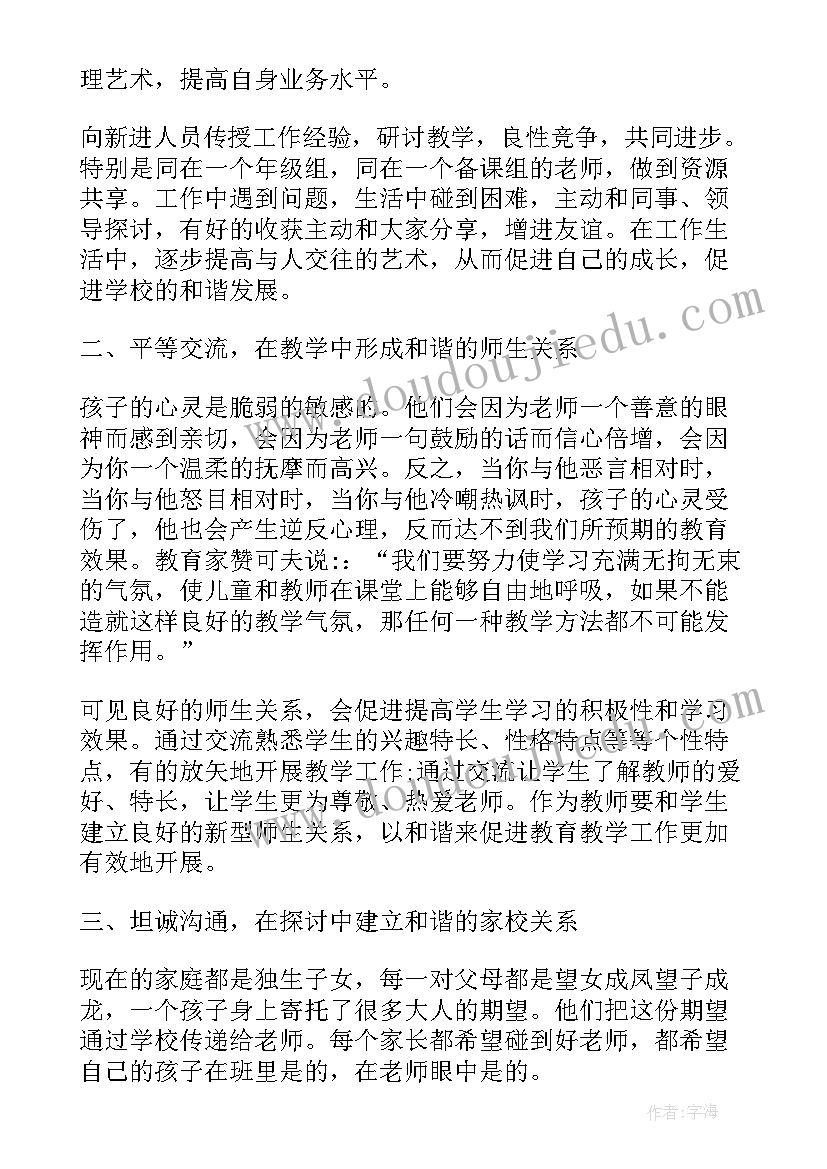 2023年思想汇报党章的认识(优质7篇)