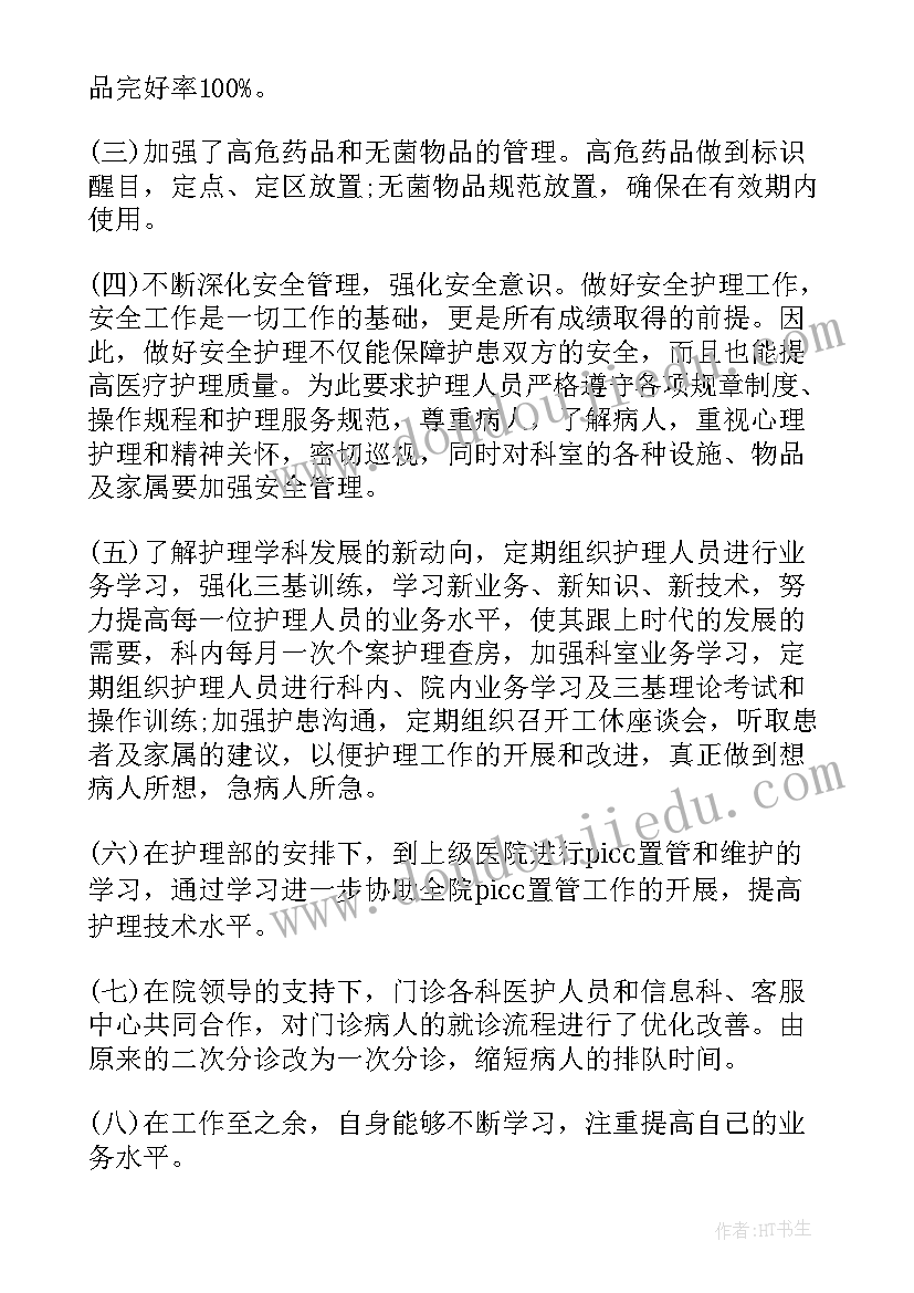 导医个人述职报告 导医护士工作述职报告(汇总5篇)