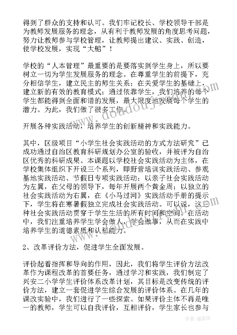 最新总分总演讲 演讲稿格式演讲稿(通用10篇)