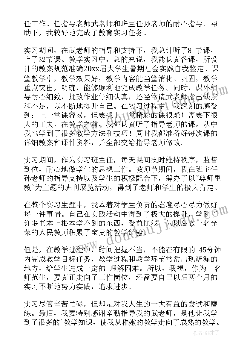 扫地社会实践活动感言(精选10篇)