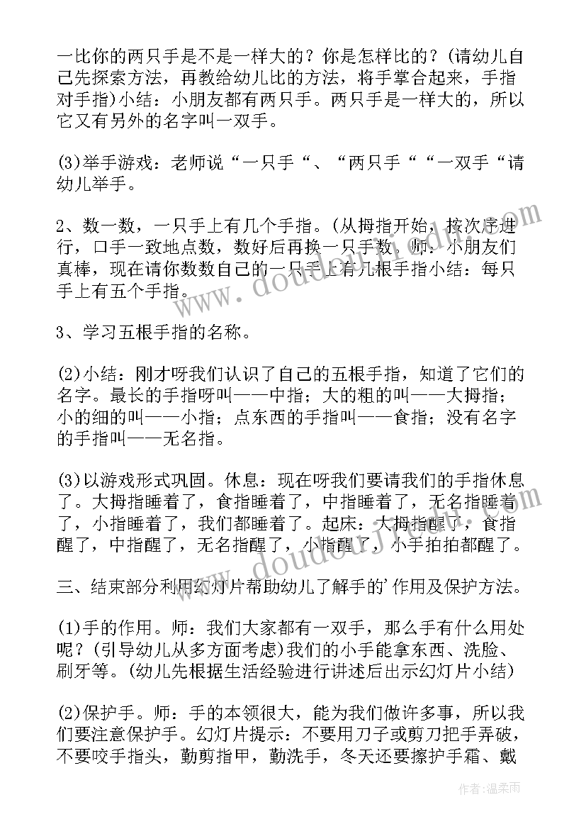 小班接力赛游戏教案 小班活动方案(实用5篇)