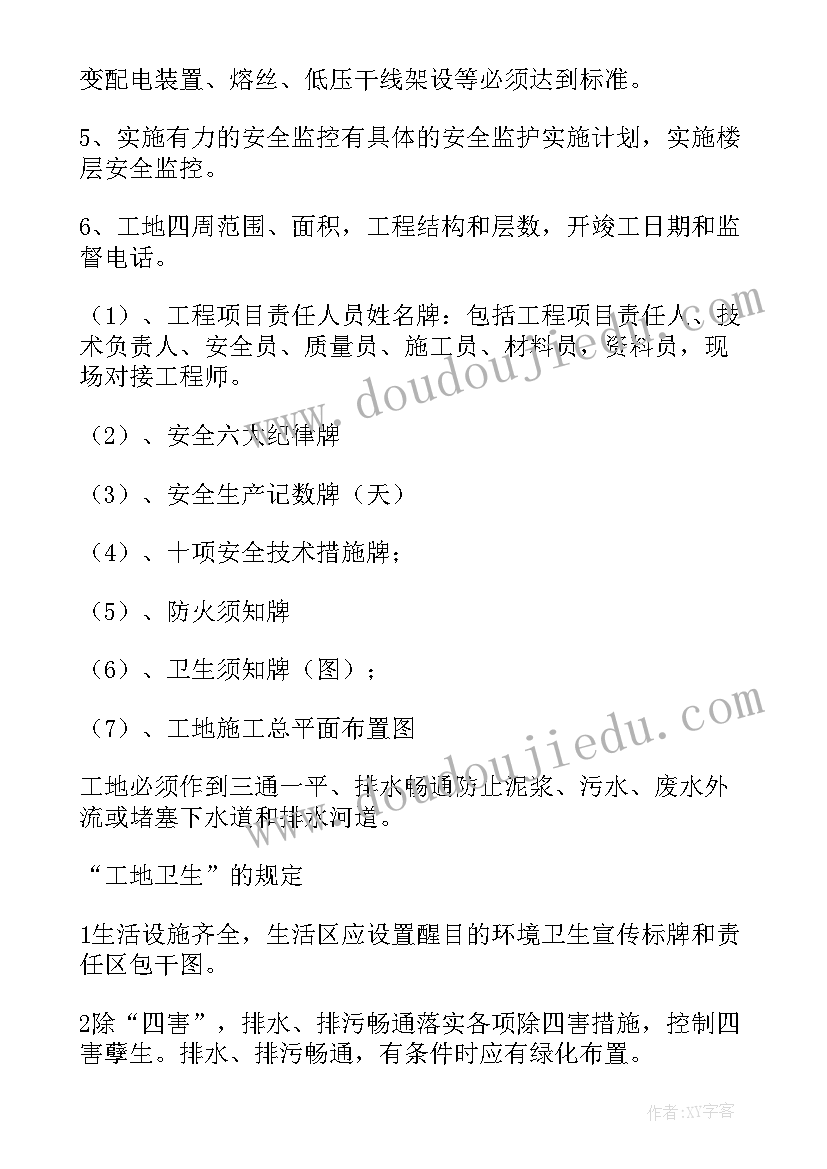 最新学校安全员工作总结 安全员个人工作计划(实用8篇)