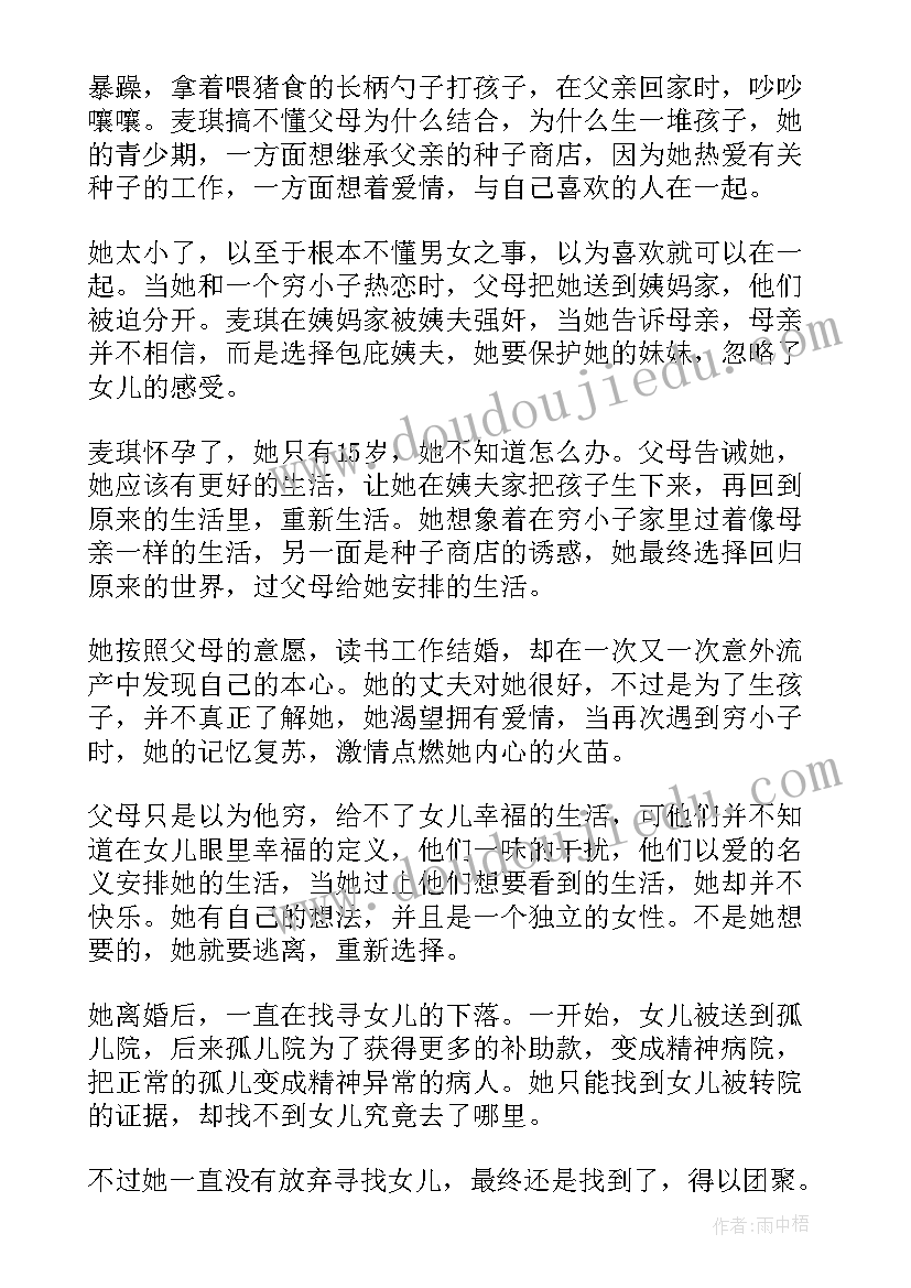 最新回家读后感二年级(优秀7篇)