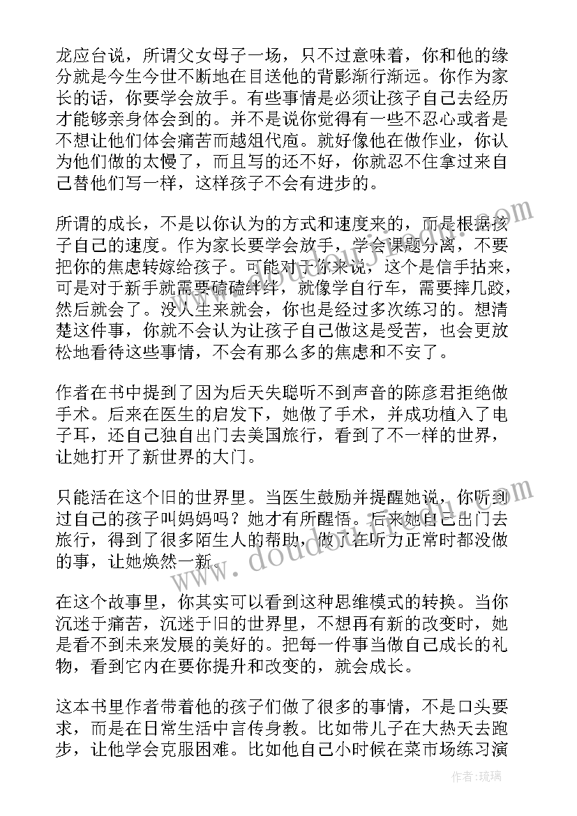 快乐读书吧读书感 刘墉做个快乐的读书人读后感(汇总5篇)