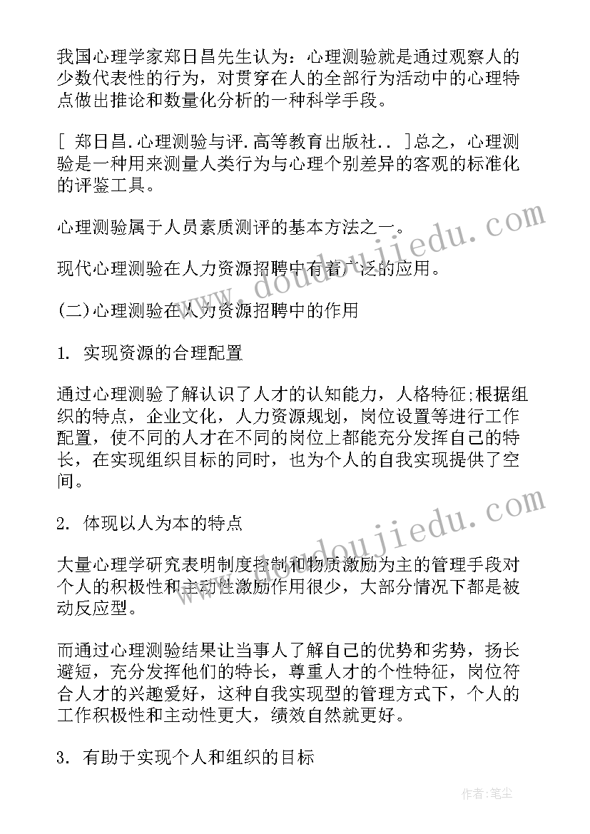 2023年招聘工作方案案例 人员招聘工作计划及方案(汇总5篇)