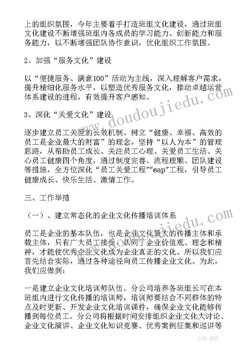 企业品牌建设方案 公司团队建设方案(通用5篇)