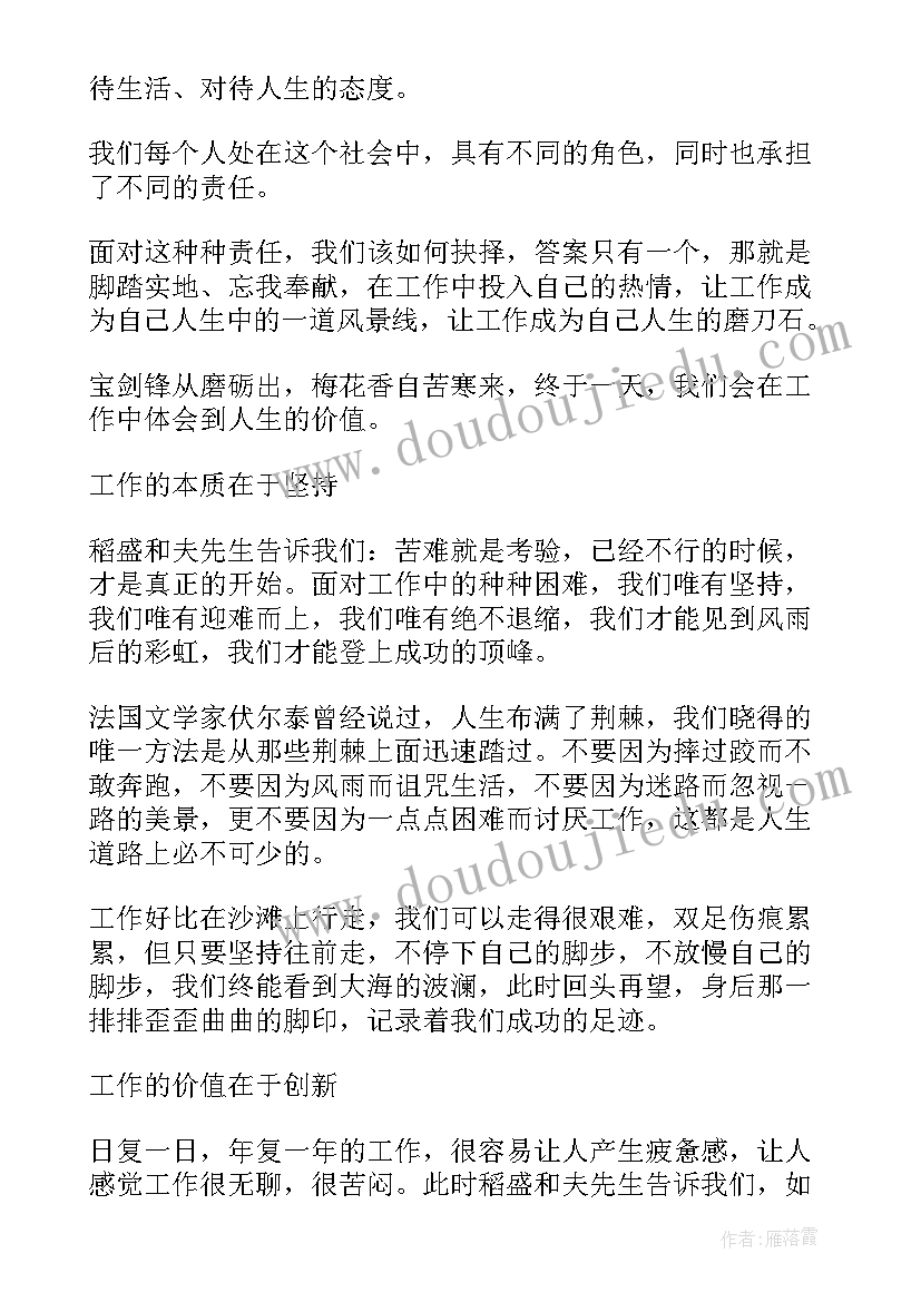 干法读后感(精选5篇)