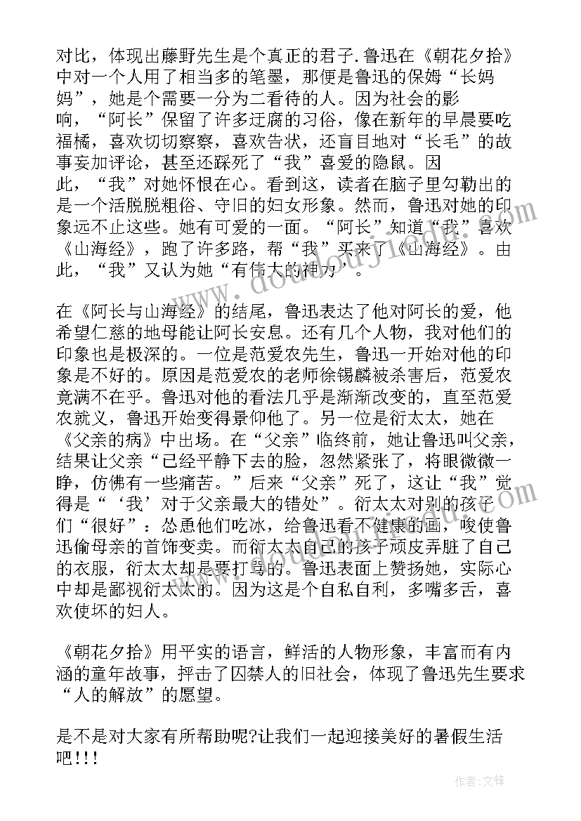 暑期读后感 陶奇的暑期日记读后感(汇总9篇)