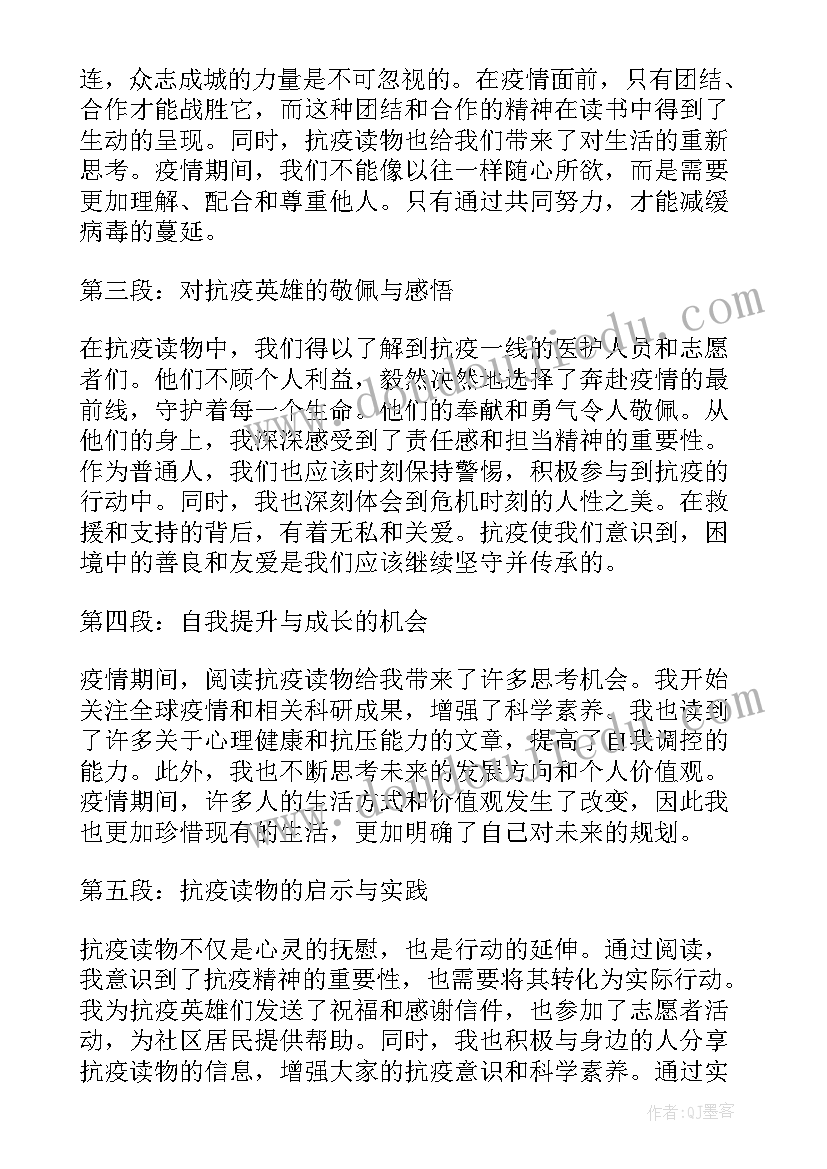 最新雷与电读后感(优质5篇)